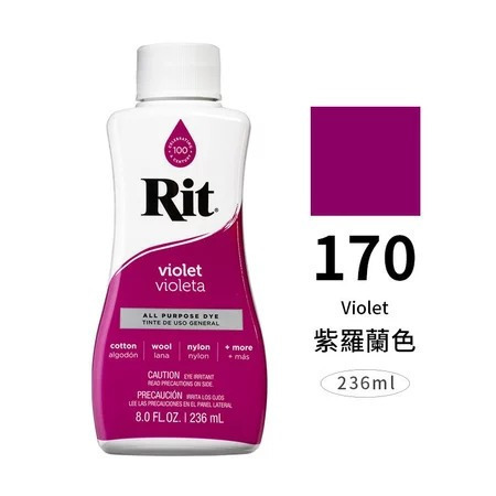 藝城美術~ 美國 RIT 瑞特 液體染劑 環保染色劑 布料染色 紡織染品 (聚酯纖維含量35%以下) 236ML 39色-規格圖11