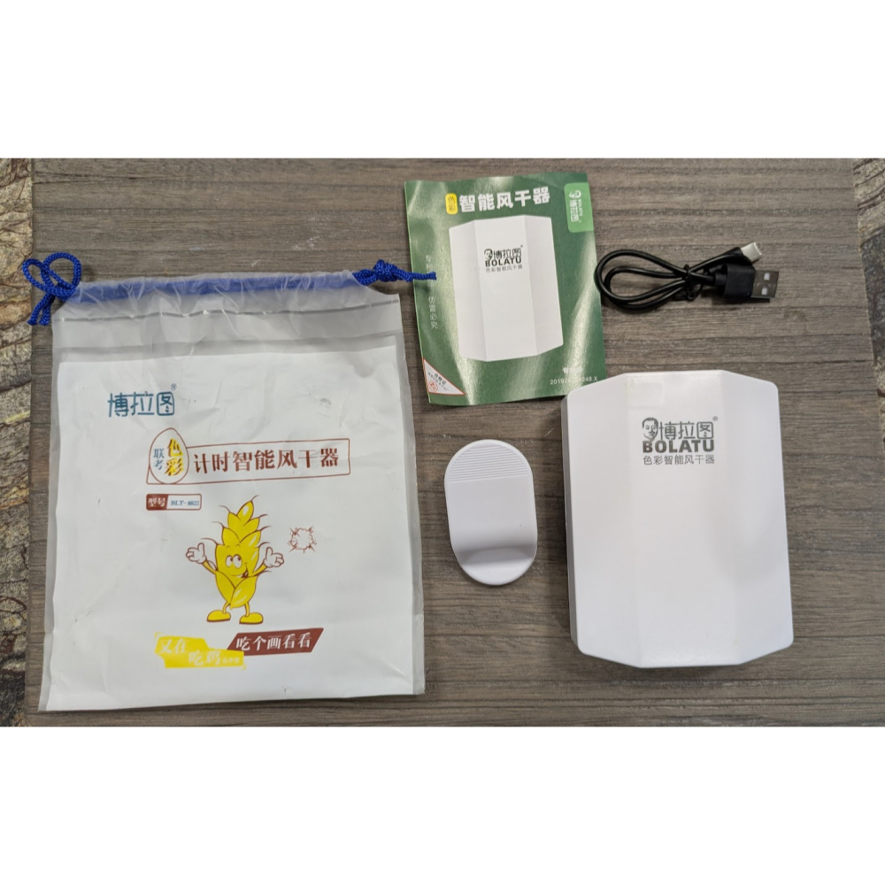 藝城美術~ 柏拉圖 吹風機 風乾器 風扇機 美術考試 無線 可攜帶 專用迷你風乾機 usb可充電式 可計時 簡易袋裝-細節圖2