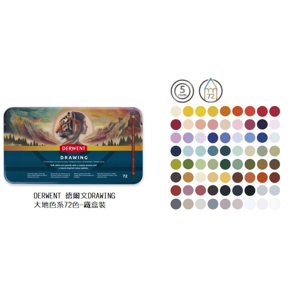 藝城美術~DERWENT 德爾文 DRAWING 大地色系 36色 72色 鐵盒裝 新上市~~-細節圖4