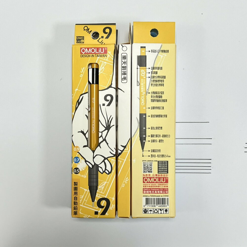 藝城美術~ QMOLiU 製圖用 自動鉛筆 05/07/09 橡膠止滑握持 筆芯穩定技術 筆尖防斷-細節圖2