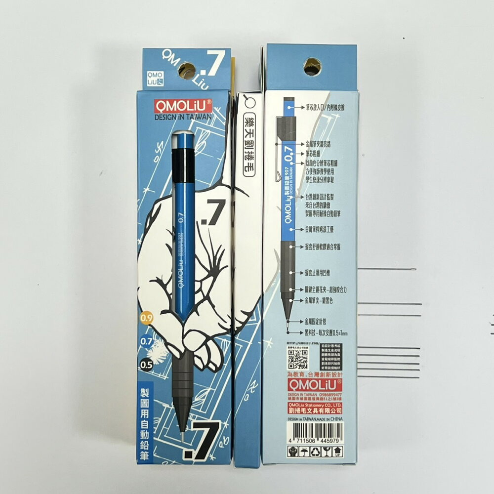 藝城美術~ QMOLiU 製圖用 自動鉛筆 05/07/09 橡膠止滑握持 筆芯穩定技術 筆尖防斷-細節圖3