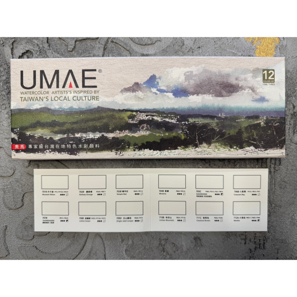 藝城美術~UMAE 奧馬專家級 台灣在地特色水彩 透明水彩 12色 收藏著十二種屬於台灣的色彩 王傑老師推薦~~-細節圖6