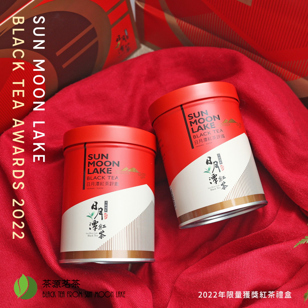 優質獎 茶葉禮盒 日月潭紅茶 茶葉 紅茶 紅玉紅茶 阿薩姆 原生種山茶 紅韻紅茶 比賽茶 伴手禮-細節圖3