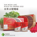 台茶18號紅玉紅茶2023年