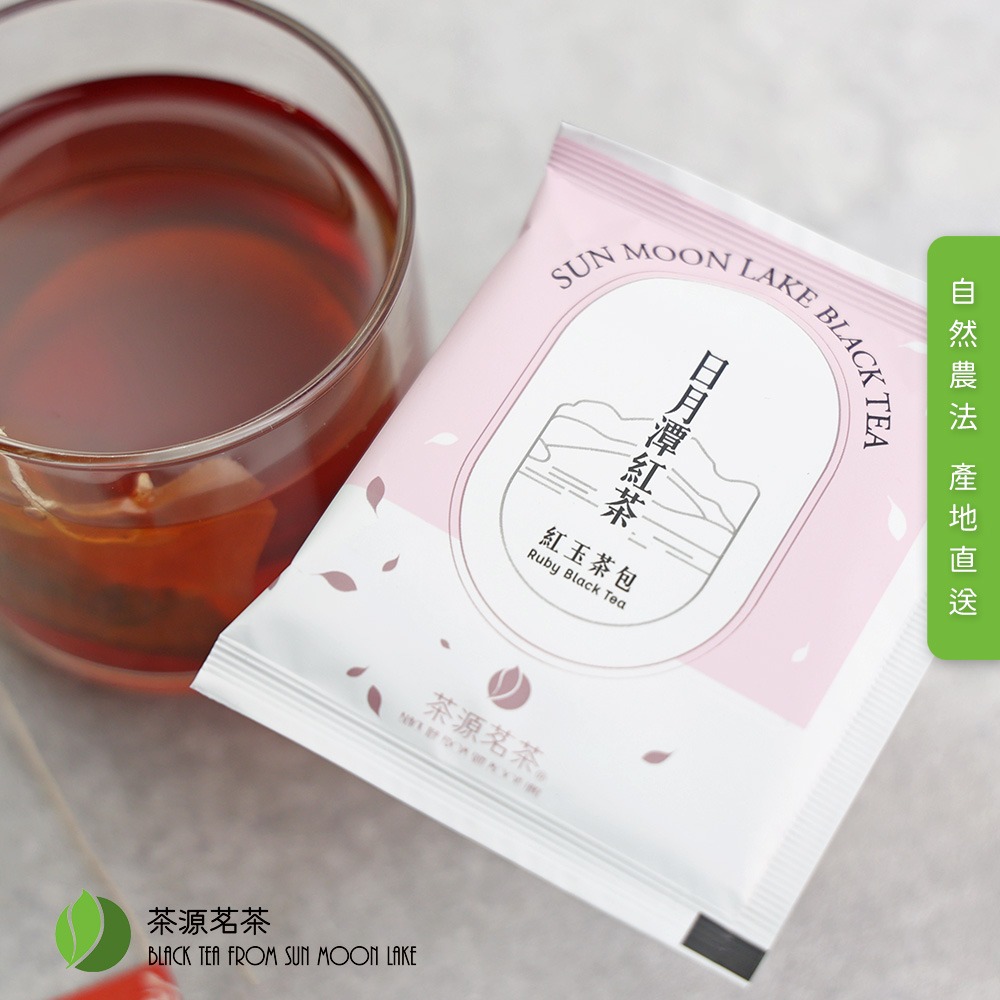 【茶源茗茶】日月潭紅玉紅茶包 2.5g 獨立包裝-細節圖10