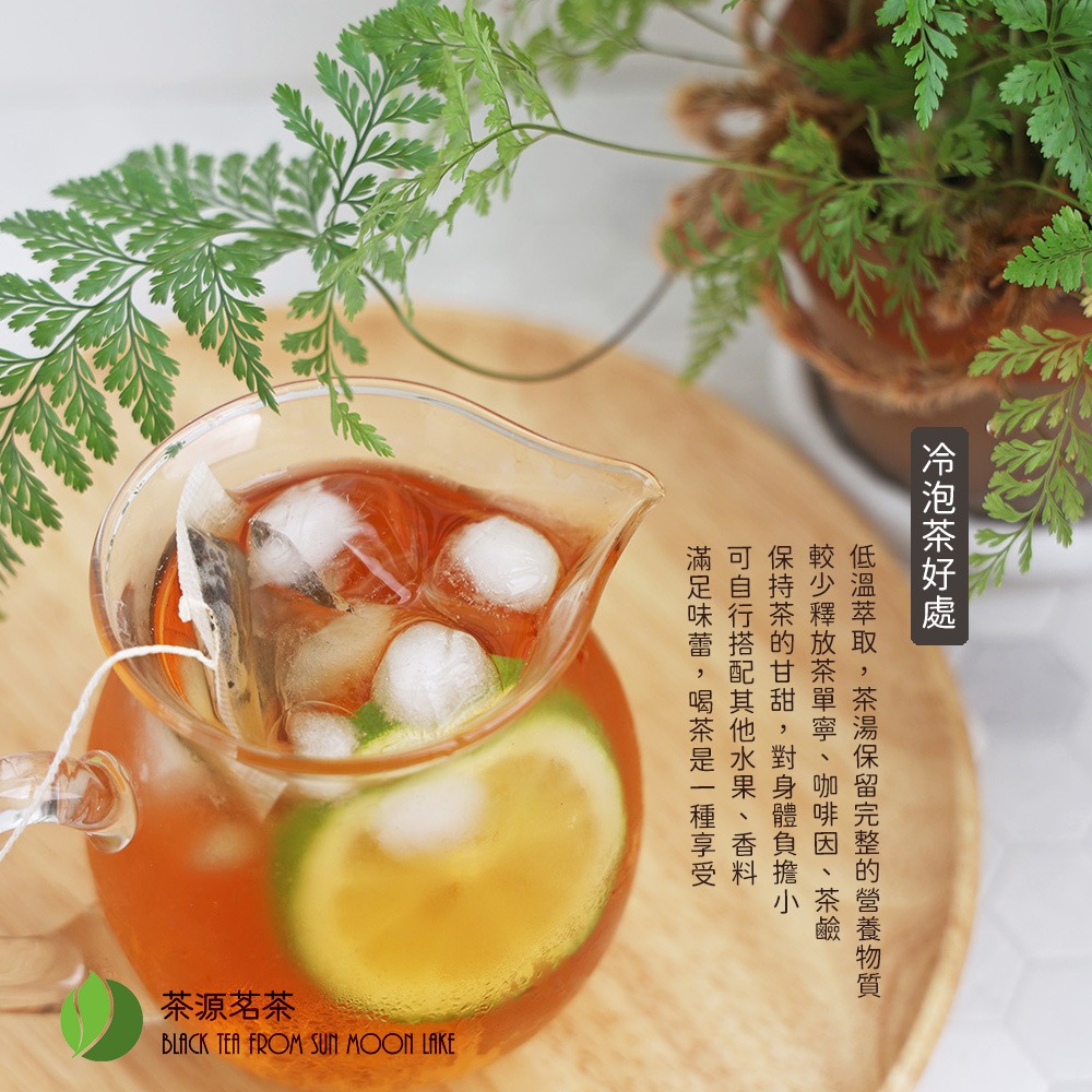 【茶源茗茶】日月潭紅玉芽芯紅茶包 2.5g 獨立包裝-細節圖4