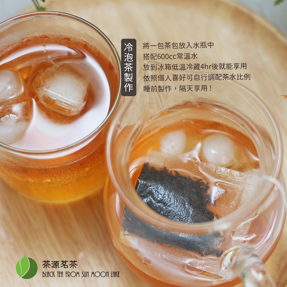 【茶源茗茶】日月潭阿薩姆紅茶包 2.5g 獨立包裝-細節圖3