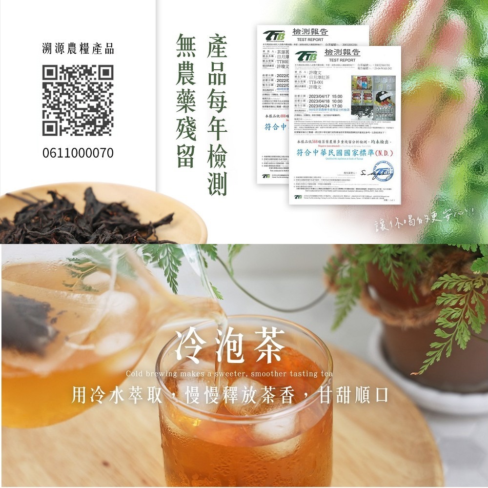 【茶源茗茶】日月潭阿薩姆紅茶包 2.5g 獨立包裝-細節圖8