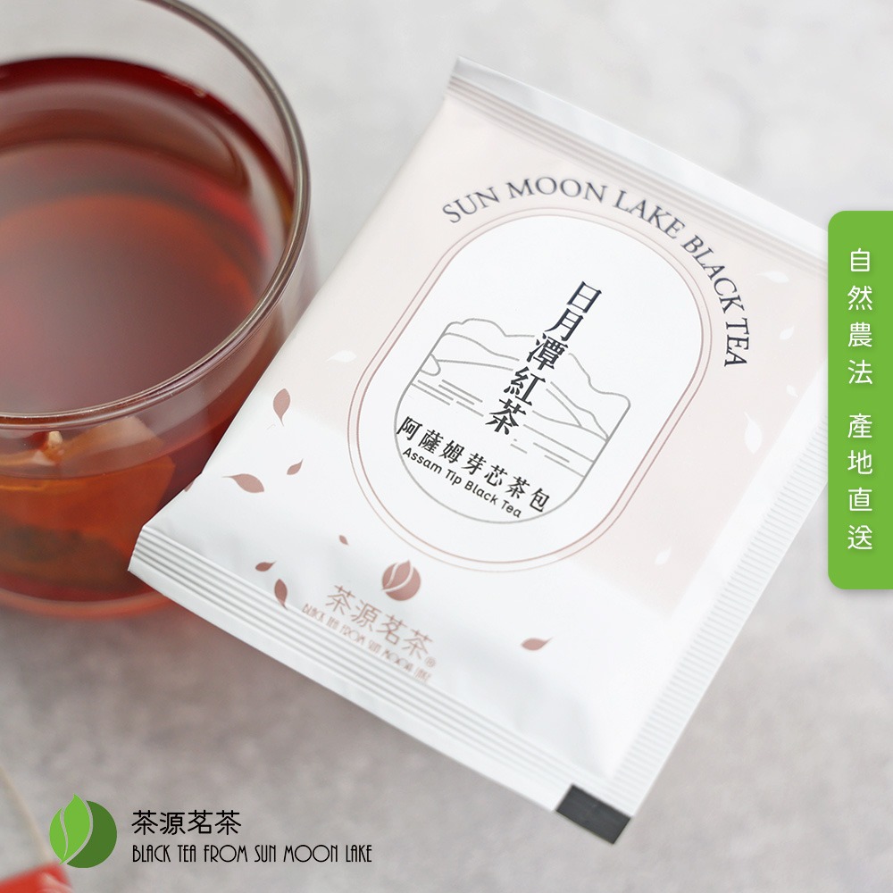 【茶源茗茶】日月潭阿薩姆紅茶包 2.5g 獨立包裝-細節圖10