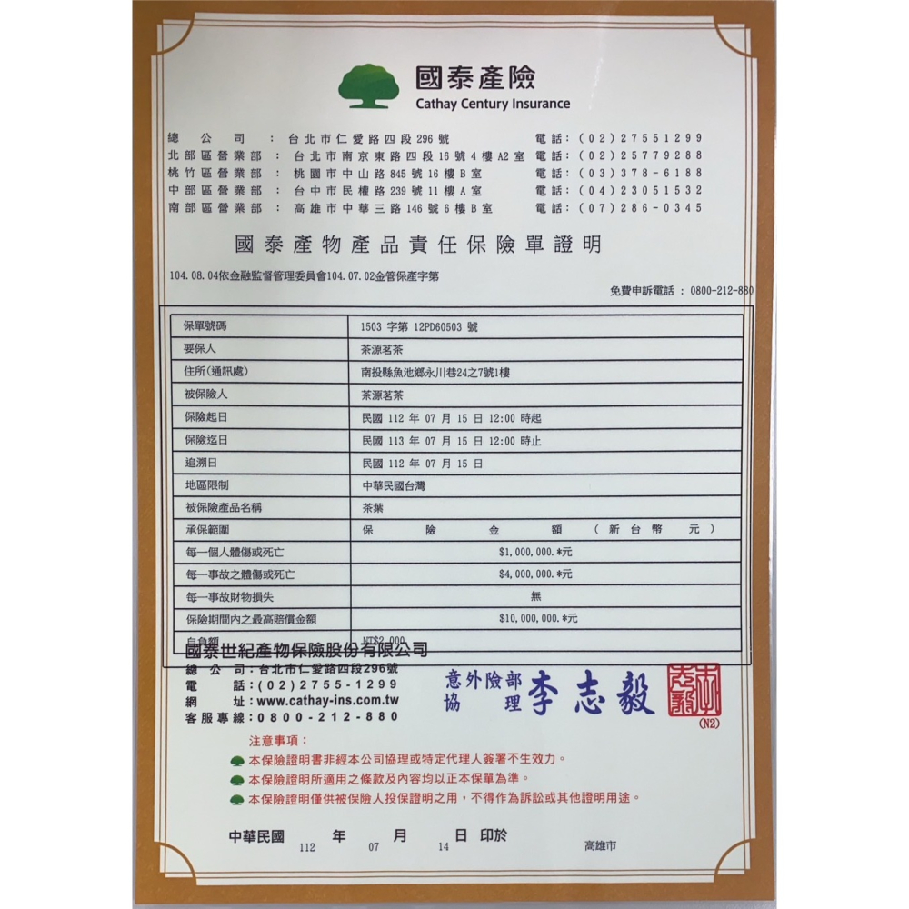 日月潭紅茶包 阿薩姆茶包 禮盒 30入 現貨產地直送 開立發票 茶源茗茶-細節圖10