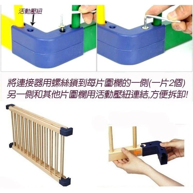 兒童寵物安全圍欄 ｜ 萬用連接固定片 (1組4片) + 連結器 (2個) ｜ 多功能 DIY 圍籬配件【多吉狗屋】-細節圖5