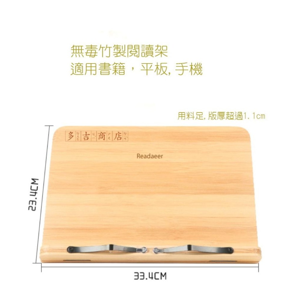 [🔥 熱銷追加] 無印風鈔厚實竹製閱讀架 ｜ 可調節 多角度書架 ｜ 無毒 平板/食譜架 【多吉商店】-細節圖2