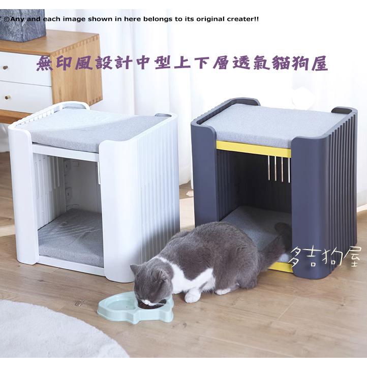 [熱銷新款] 無印風 原木寵物屋 ｜ 中型上下層貓狗窩 ｜ 透氣雙層別墅 臘腸 貴賓適用 【多吉狗屋】-細節圖2