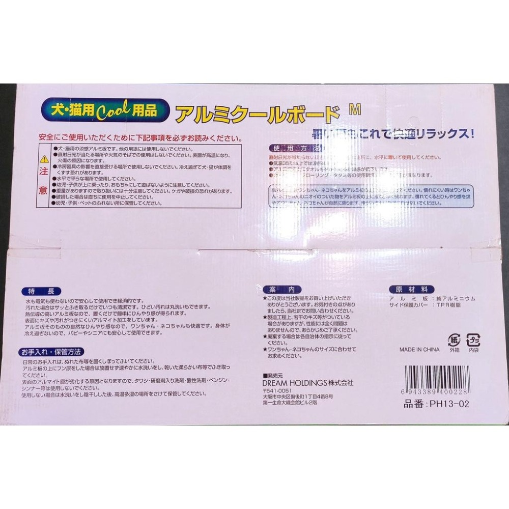 🔥 特價出清！出口日本 鋁製寵物涼墊 ｜ M號 可收折 防蟲散熱墊 ｜ 貓狗消暑板 【多吉狗屋】-細節圖2
