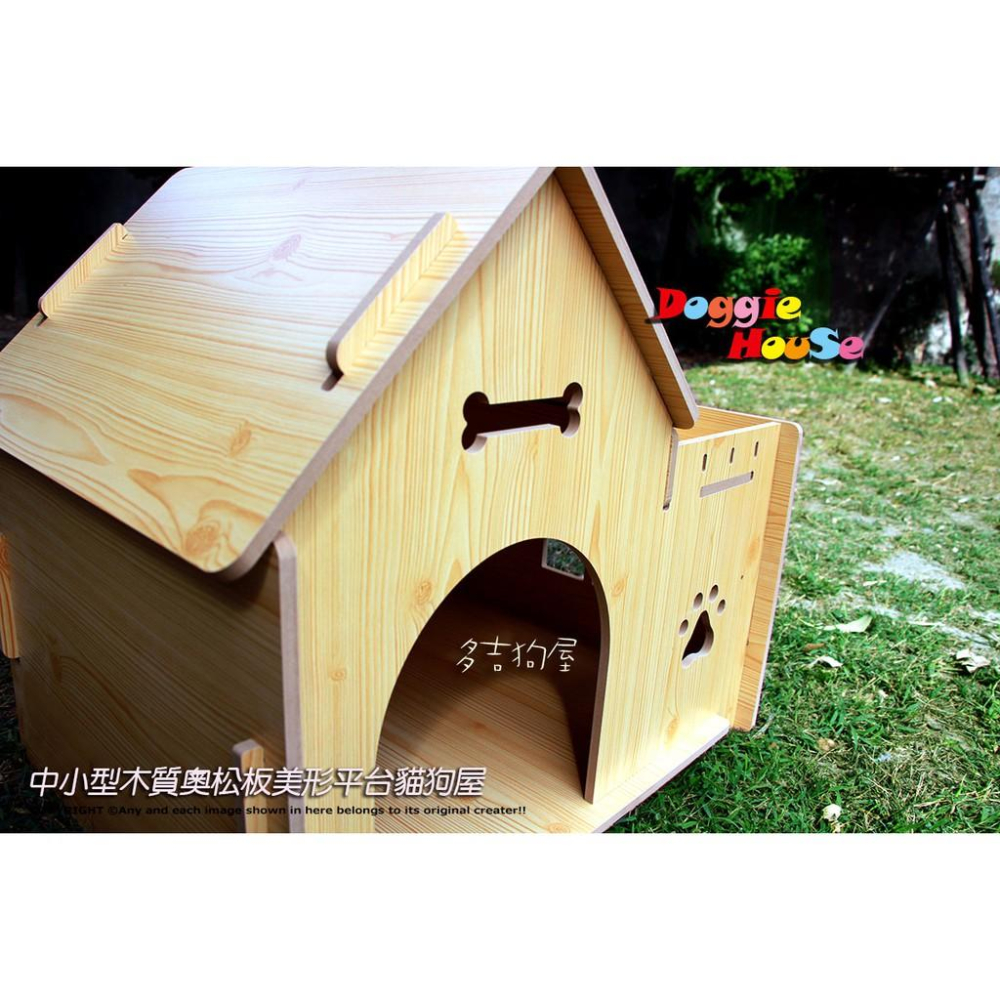【多吉狗屋】中小型狗屋, 奧松板平台設計, 美型實木寵物窩, 狗貓籠, 現貨特價$1500-細節圖5
