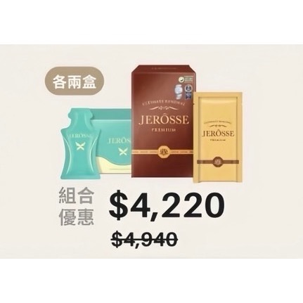 體態管理  優惠組合下單-規格圖1