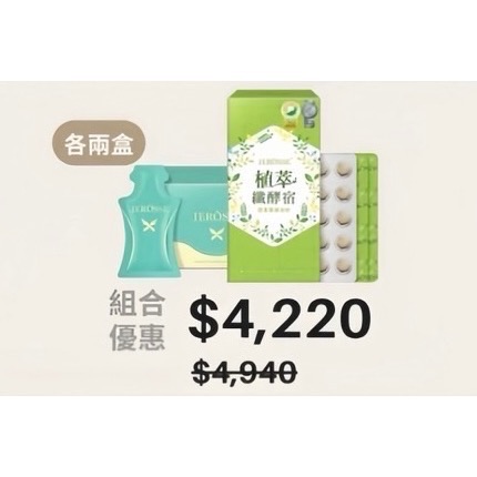 體態管理  優惠組合下單-規格圖1