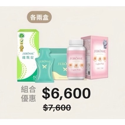 體態管理  優惠組合下單-規格圖1