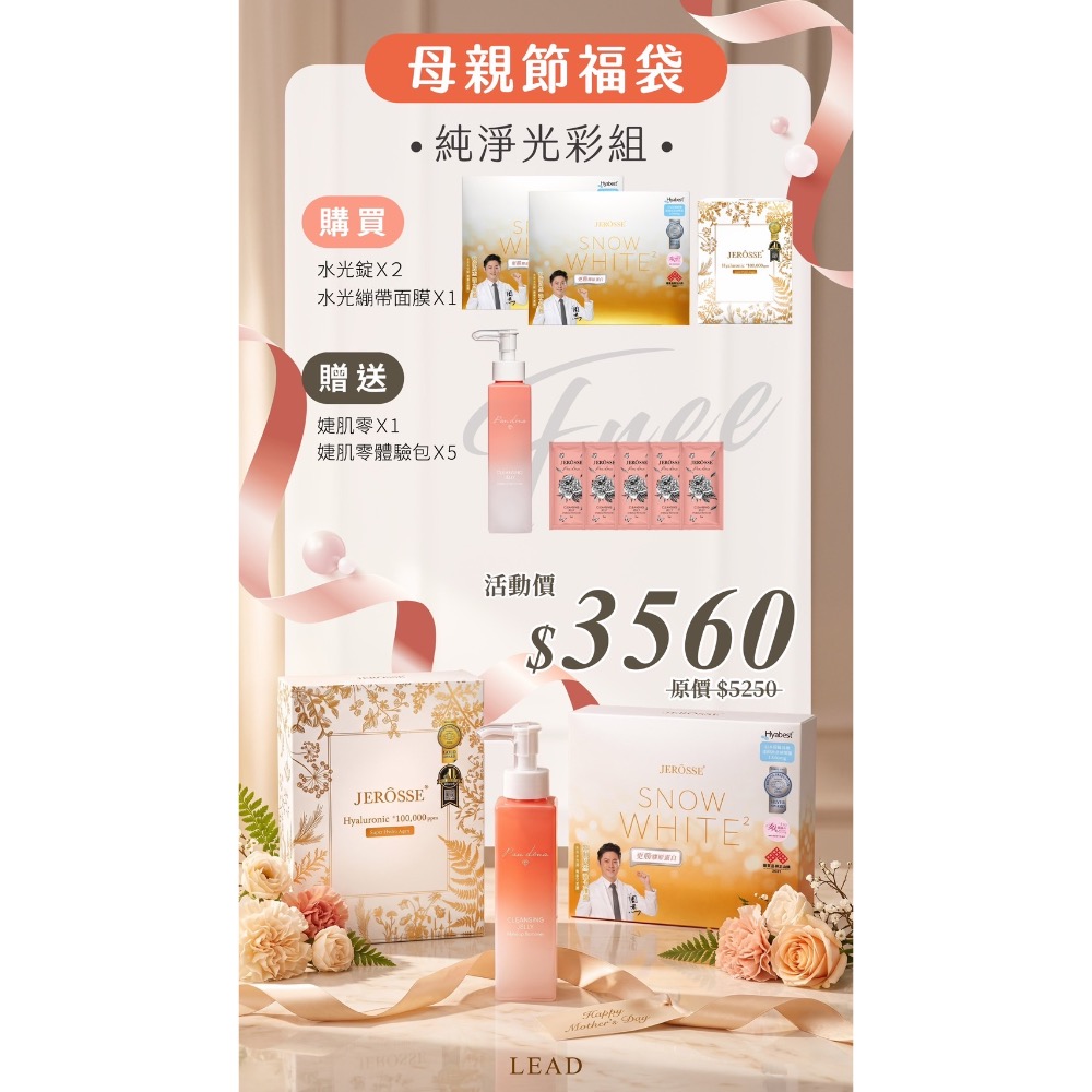 母親節福袋-規格圖2
