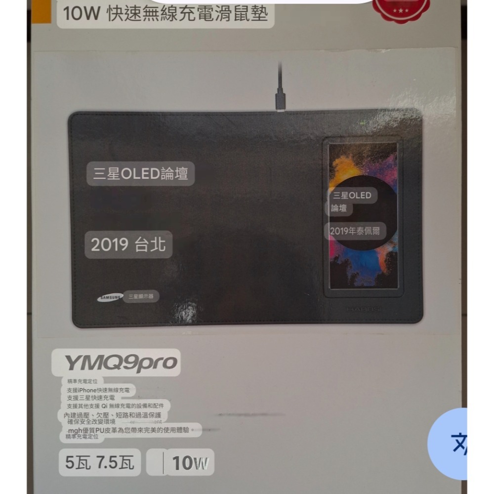 HABBSI 10W無線快充滑鼠墊-細節圖3