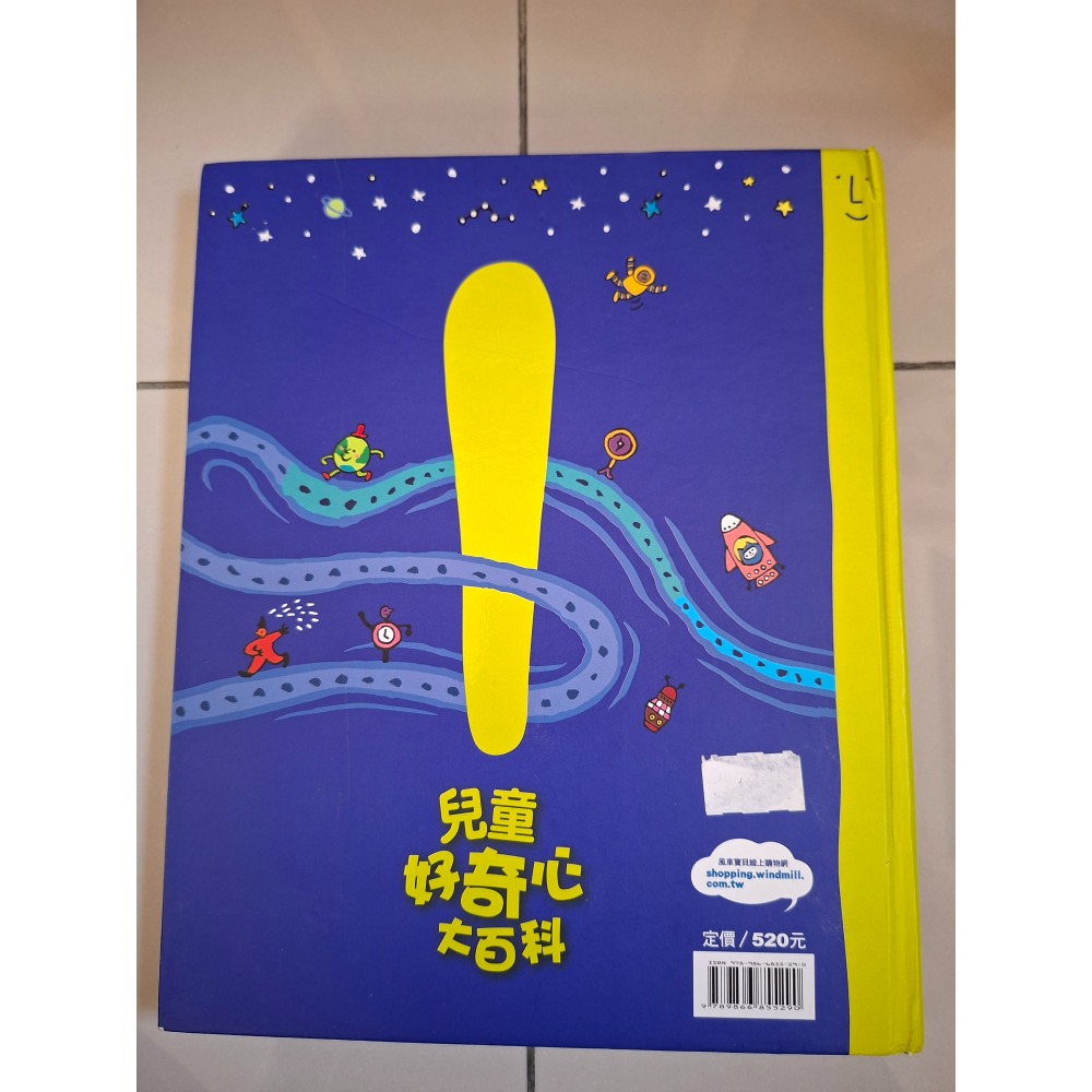 兒童好奇心大百科  二手書-細節圖2