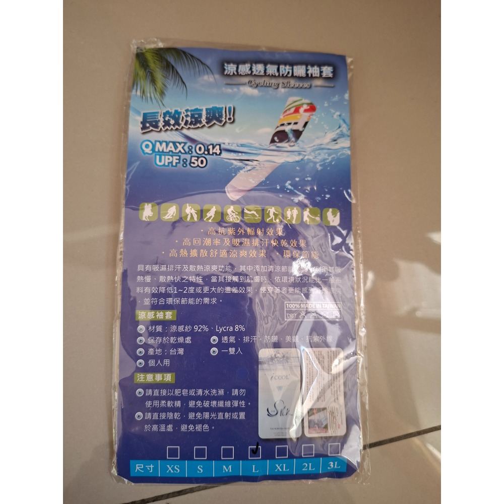 涼感透氣防曬袖套 全新L號-細節圖2
