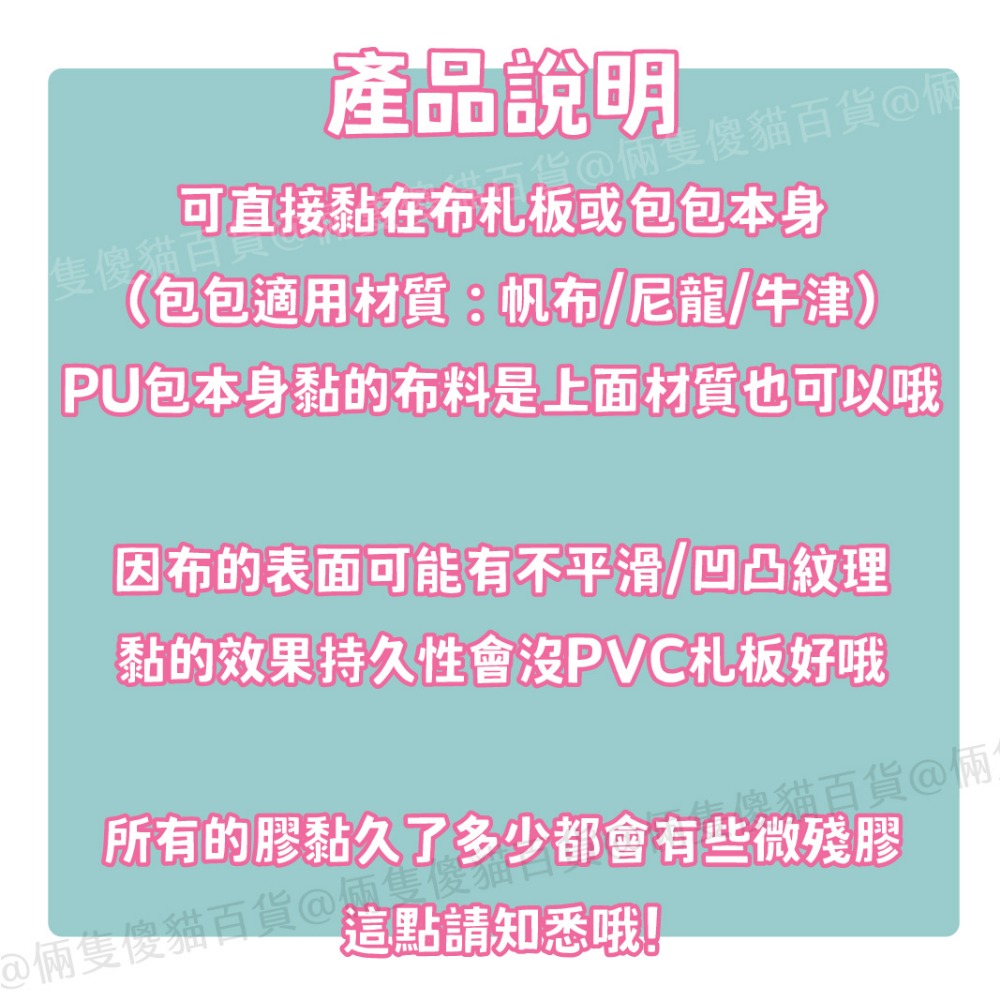 痛包配件 雙面膠 無痕膠帶 壓克力黏膠 吧卿貼  納米膠帶 徽章貼 DIY手作黏膠 扎板黏膠-細節圖6