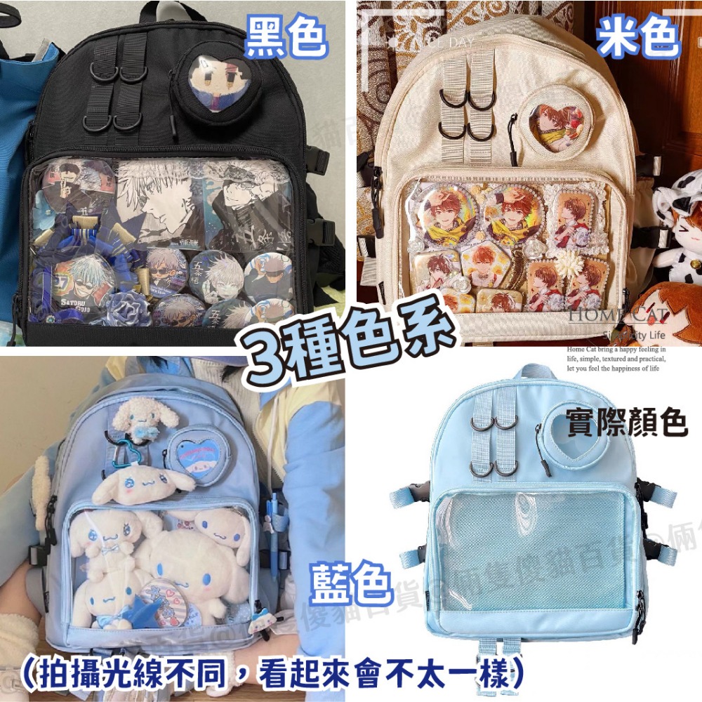 痛包 後背包 尼龍後背包 雙背包 痛包後背包 平板後背包 動漫後背包 動漫痛包 女背包 包包 大容量後背包 倆隻傻貓 - 倆隻傻貓