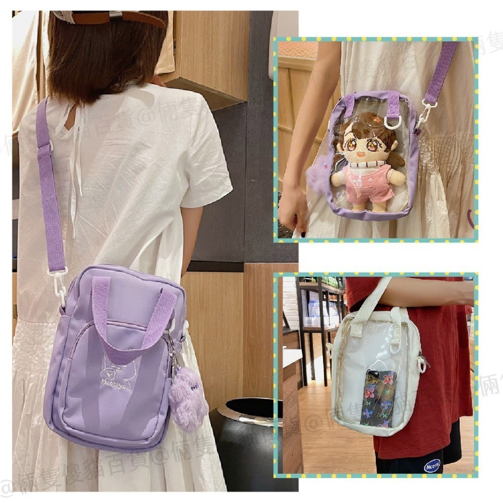 娃包 痛包 透明痛包 棉花娃包 曬娃包 娃包 20cm 刺繡手提包 斜背包 動漫痛包 娃包痛包 包包[B0015]-細節圖7