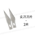 雕刻筆刀 筆刀 美工刀 雕刻刀 紙雕刀片 金屬筆刀 手作筆刀 相片裁紙器 手帳貼紙切割刀 雕刻刀片 [倆隻傻貓-規格圖8