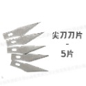 雕刻筆刀 筆刀 美工刀 雕刻刀 紙雕刀片 金屬筆刀 手作筆刀 相片裁紙器 手帳貼紙切割刀 雕刻刀片 [倆隻傻貓-規格圖8