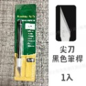 雕刻筆刀 筆刀 美工刀 雕刻刀 紙雕刀片 金屬筆刀 手作筆刀 相片裁紙器 手帳貼紙切割刀 雕刻刀片 [倆隻傻貓-規格圖8