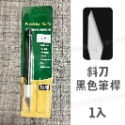 雕刻筆刀 筆刀 美工刀 雕刻刀 紙雕刀片 金屬筆刀 手作筆刀 相片裁紙器 手帳貼紙切割刀 雕刻刀片 [倆隻傻貓-規格圖8
