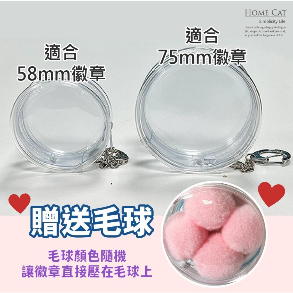 徽章包 迷你徽章包 透明徽章包 徽章外出包 徽章鑰匙圈 鑰匙扣 58mm徽章包 75mm徽章包 動漫徽章包-細節圖3