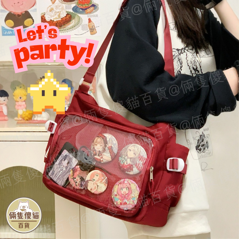 [可A4有扎板] 痛包 郵差包 娃包 10cm 15cm 學院風郵差痛包 [B0209] 倆隻傻貓-細節圖2