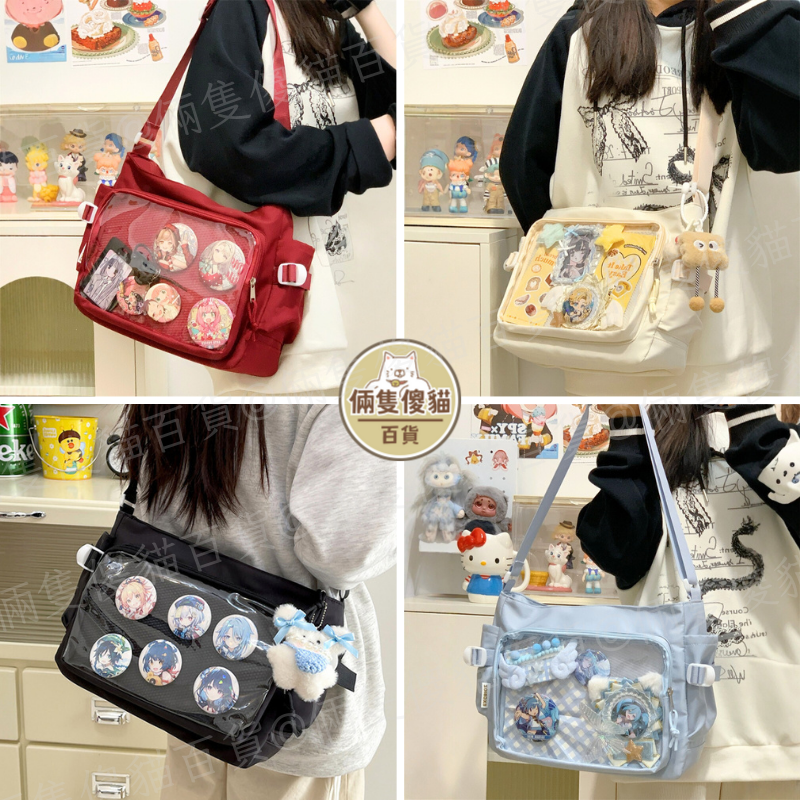 [可A4有扎板] 痛包 郵差包 娃包 10cm 15cm 學院風郵差痛包 [B0209] 倆隻傻貓-細節圖6