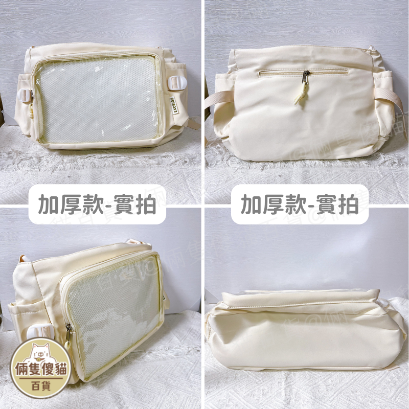 [可A4有扎板] 痛包 郵差包 娃包 10cm 15cm 學院風郵差痛包 [B0209] 倆隻傻貓-細節圖7