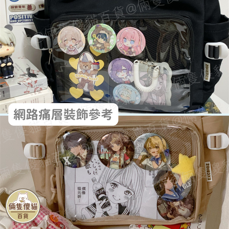 [可A4有扎板] 痛包 郵差包 娃包 10cm 15cm 學院風郵差痛包 [B0209] 倆隻傻貓-細節圖8