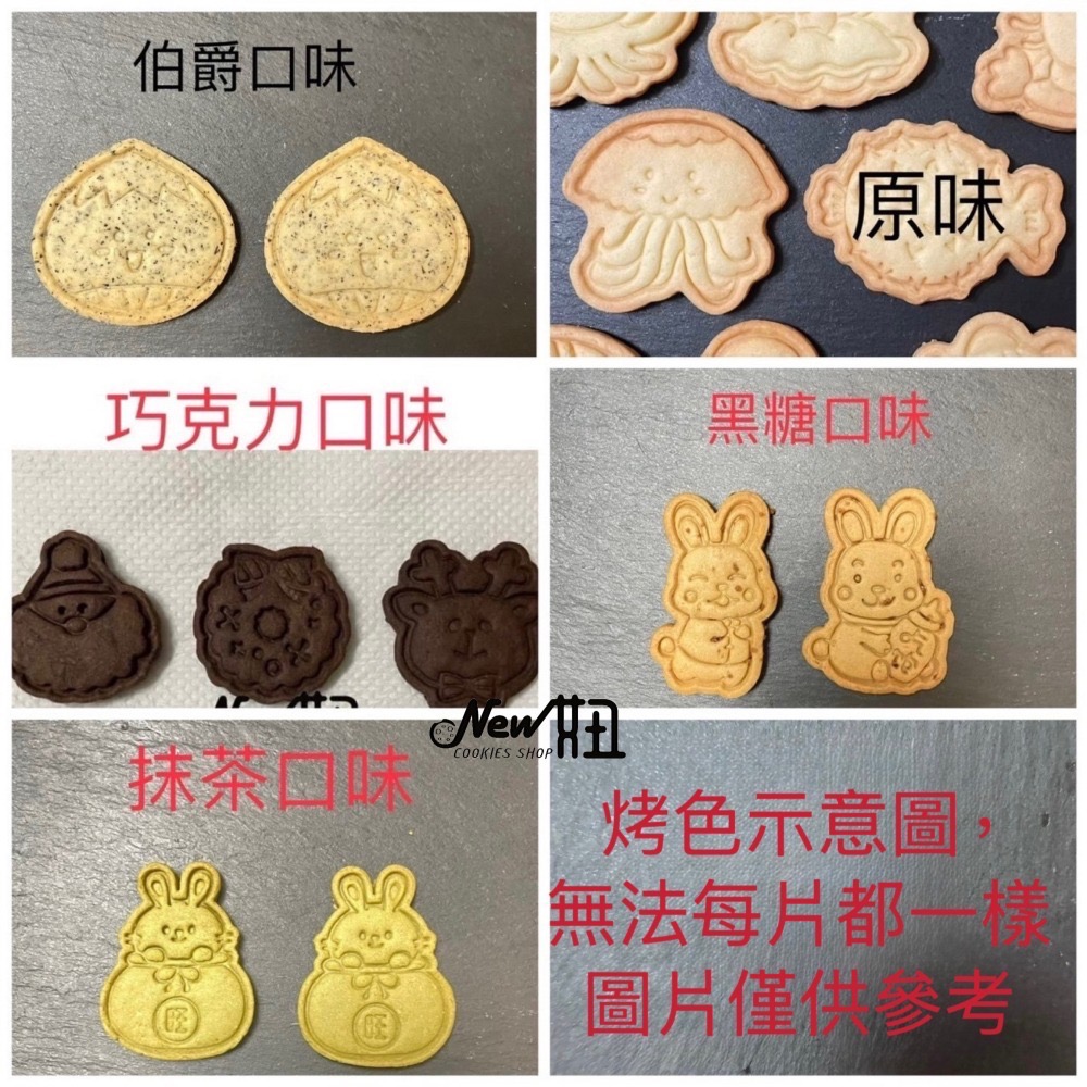 New妞餅舖～34招財貓招福貓系列 造型手工餅乾  奶油餅乾 壓模餅乾 曲奇餅乾 開運 招財 千萬兩 糕餅點心-細節圖4