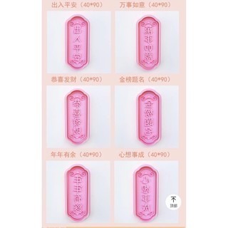 New妞餅舖～35四字祝福話語金牌系列 造型手工餅乾  出入平安 萬事如意 心想事成 年年有餘 金榜題名 恭喜發財-細節圖2