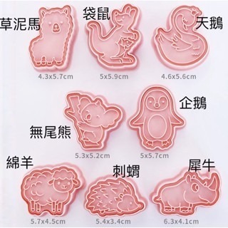 New妞餅舖～50動物系列 造型手工餅乾 草泥馬 袋鼠 天鵝 無尾熊 企鵝 綿羊 刺蝟 犀牛 婚禮小物 收涎-細節圖2