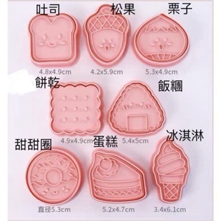 New妞餅舖～51零食造型系列 手工造型餅乾 吐司 松果 栗子 甜甜圈 冰淇淋 飯糰 蛋糕 婚禮小物 收涎 糕餅點心-細節圖2
