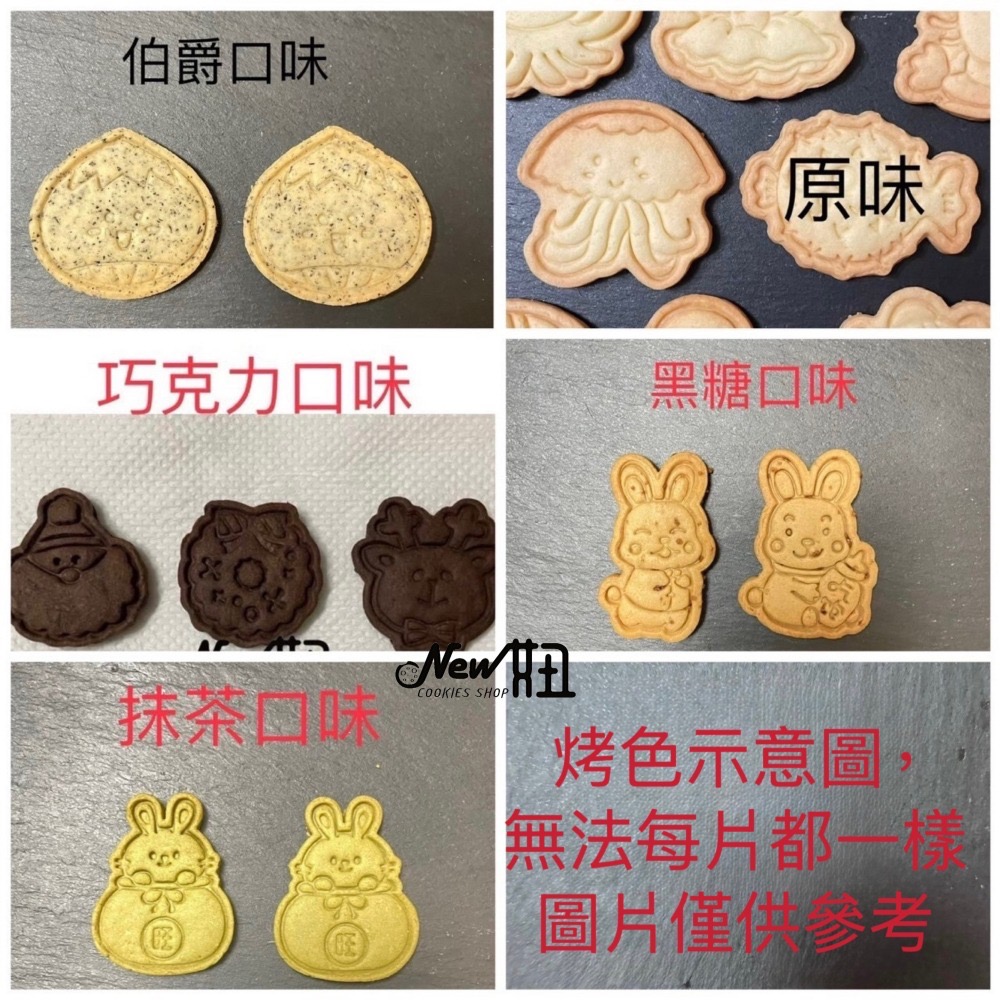 New妞餅舖～54繽紛系列 造型手工餅乾 第二次出場禮 婚禮小物 生日禮 葉子 楓葉 冰淇淋 愛心 感謝 星星 蝴蝶-細節圖2