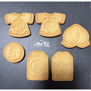 神明衣 手工餅乾的價格推薦 - 2025年11月 | 比價比個夠BigGo