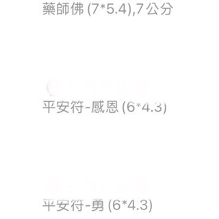 New妞餅舖～89神明系列一 造型手工餅乾 壽桃 天上聖母衣服 白沙屯衣服 平安符 壓模餅乾 奶油餅乾 糕餅點心-細節圖2