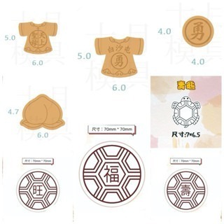 New妞餅舖～89神明系列一 造型手工餅乾 壽桃 天上聖母衣服 白沙屯衣服 平安符 壓模餅乾 奶油餅乾 糕餅點心-細節圖3