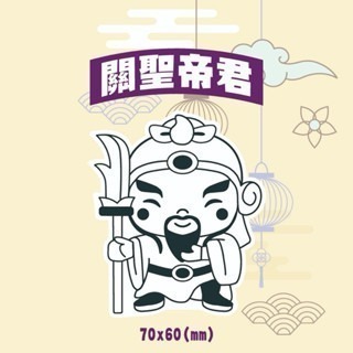 New妞餅舖～89神明系列二 造型手工餅乾 觀世音菩薩 觀音 關聖帝君 關公 文昌帝君 財神爺 虎爺 拜拜 供品-細節圖4