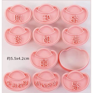 New妞餅舖～90元寶系列 造型手工餅乾 喜 囍 福 旺 興 發 財 壽 祿 黃金萬兩 招財進寶 奶油餅乾 壓模餅乾-細節圖2