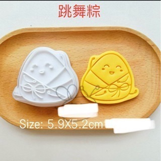 New妞餅舖～96端午節粽子系列 造型手工餅乾 節日餅乾 奶油餅乾 年節送禮 龍舟 打鼓 壓模餅乾 糕餅點心-細節圖2