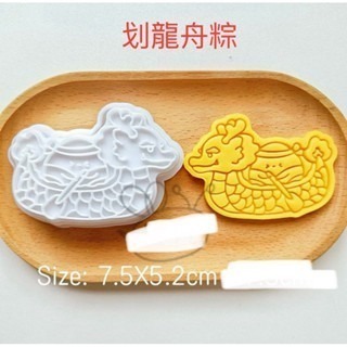 New妞餅舖～96端午節粽子系列 造型手工餅乾 節日餅乾 奶油餅乾 年節送禮 龍舟 打鼓 壓模餅乾 糕餅點心-細節圖6